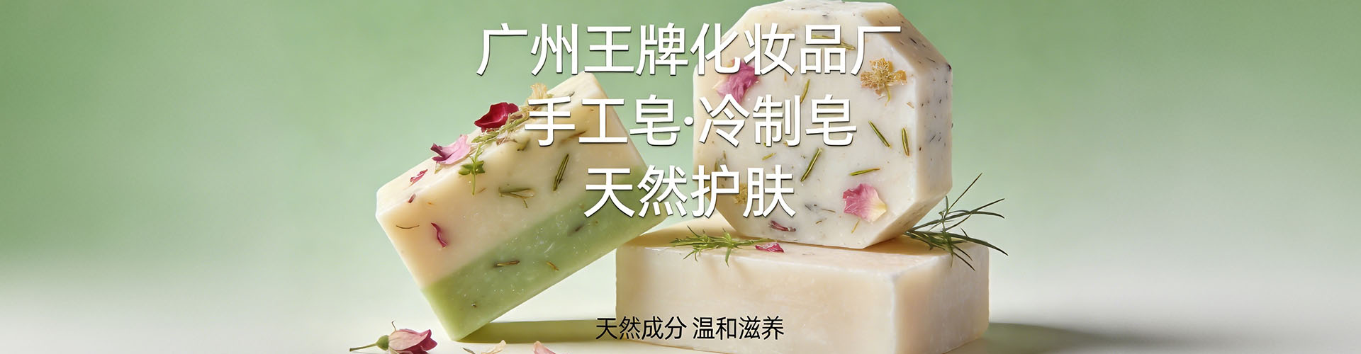 广州王牌化妆品厂